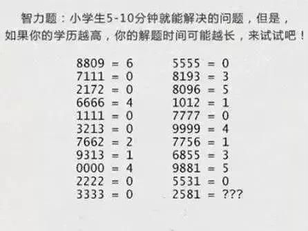 据说这是互联网上最难的几道数学题