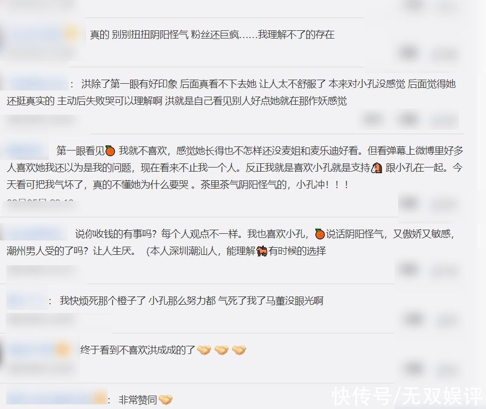 心动的信号|《心动4》洪成成很会内涵，给大家带来了压力