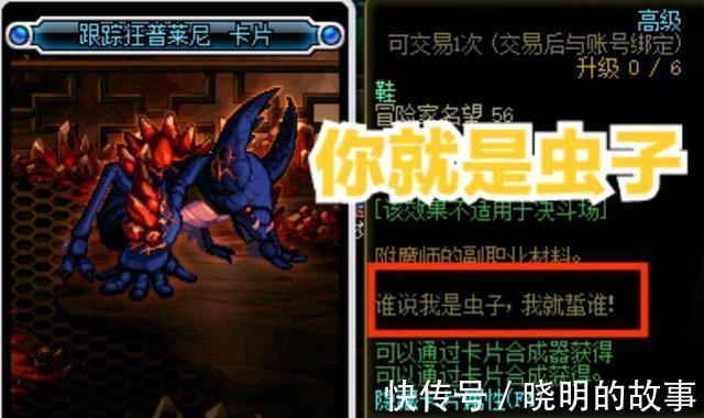 |DNF:怪物们的搞笑时刻,第三期,太好笑了哈哈哈哈哈哈哈~