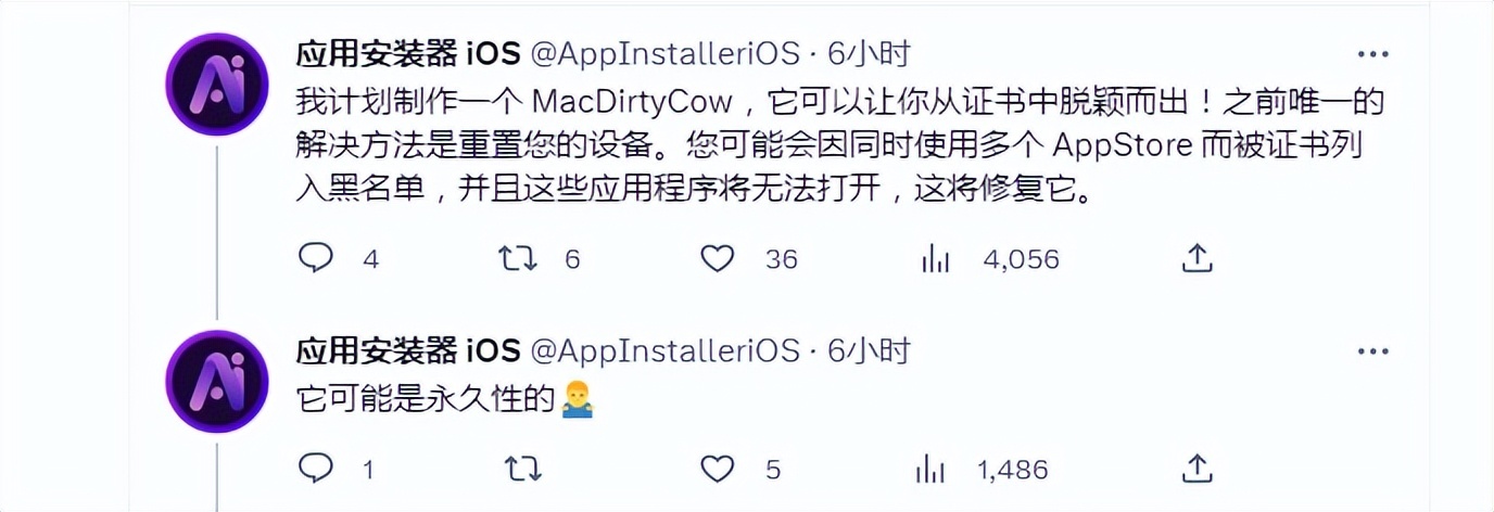 Blacklist发布,免越狱无视企业证书过期,真的??-423下载站