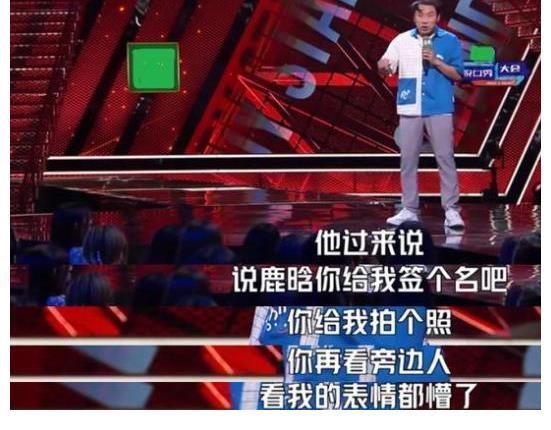 “脱口秀花瓶”徐志胜晋级“全靠脸”,获鹿晗回应:我是化妆的你