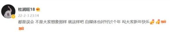 赵岩昊|杜锋摊上事!广东男篮核心“到处约踏2只船”,如今本人正式回应