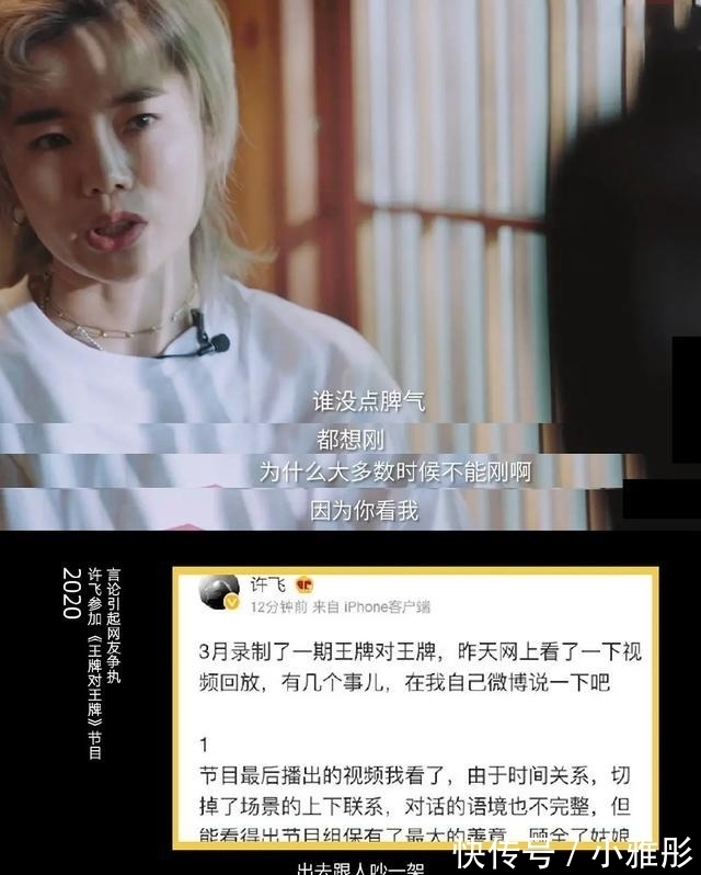 许飞|许飞再度回应与尚雯婕《王牌》事件,称这件事导致她所有工作都没了,还扯上了吴昕