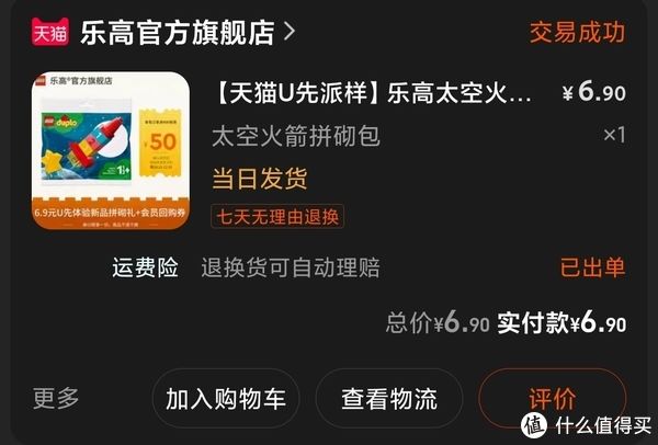 碧欧泉|图书馆猿の让便宜货来的更猛烈一些吧！179