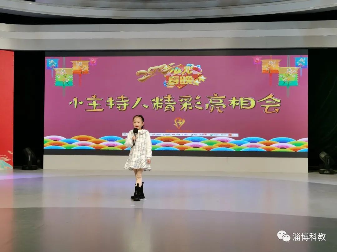 2022淄博少兒春晚小主持精彩亮相啦！！
