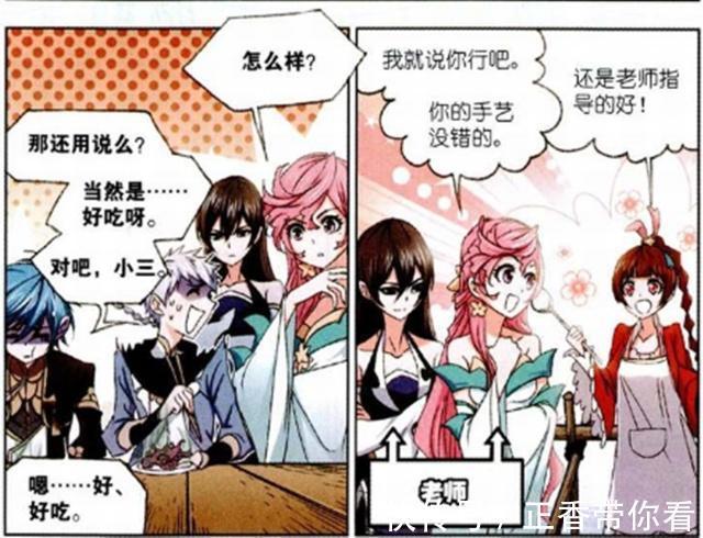 斗罗大陆|斗罗大陆:小舞为何给唐三等人做饭吃?这3点因素是根源