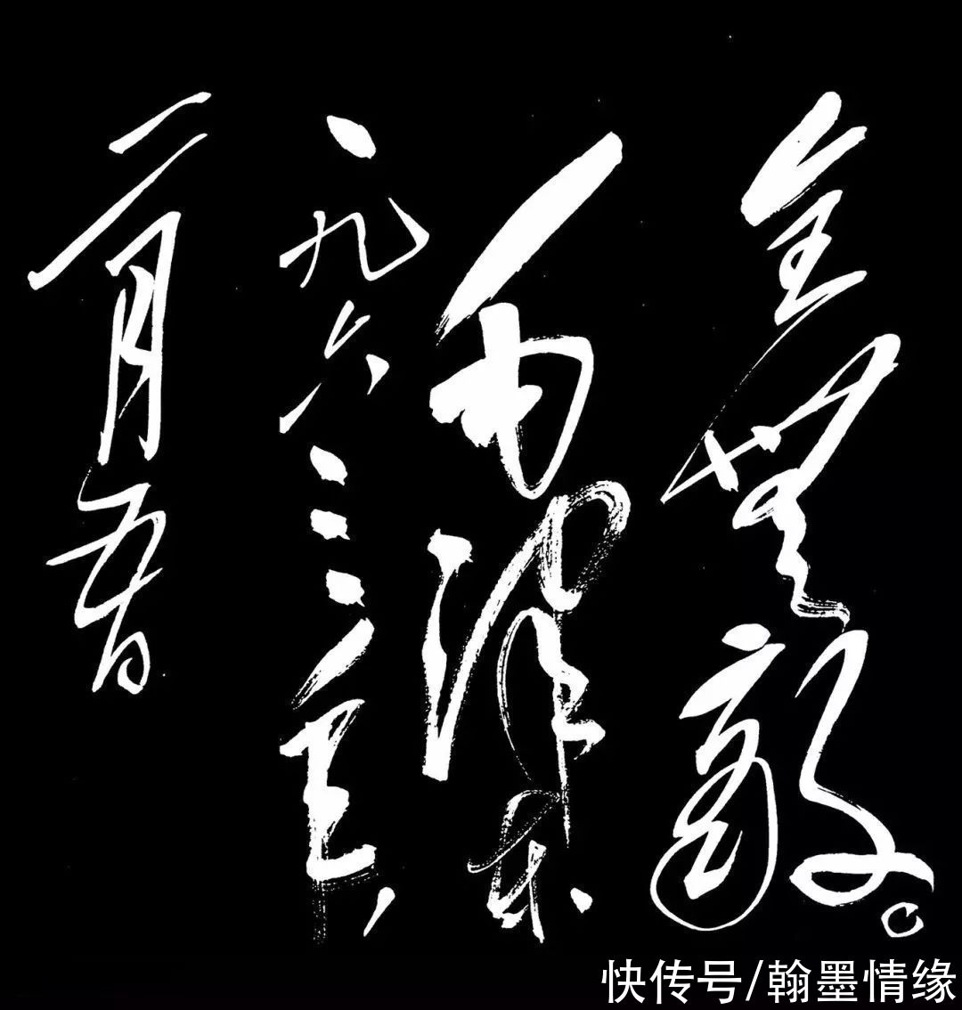 南柯太守传#毛泽东行草书法《满江红》雄壮奇美，再现一代雄风