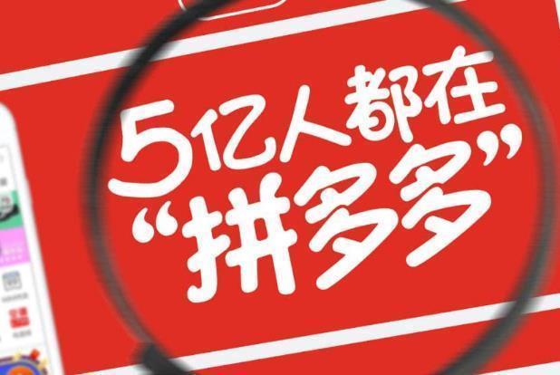 淘宝|为何拼多多的商品价格那么廉价？是假货吗？知情商家说出原因