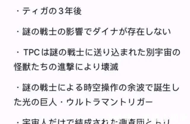 特利迦|圆谷正式删除戴拿？特利迦修复错误历史，鹤野刚士告别奥特曼！