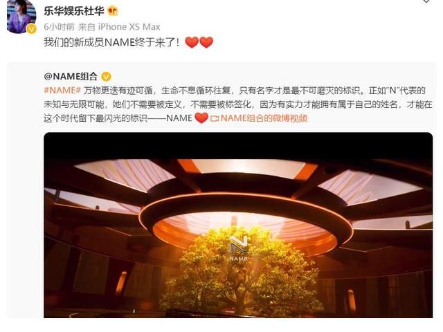 樂(lè)華推出新女團(tuán)，吳宣儀即將搭檔龔俊，留給孟美岐的時(shí)間不多了