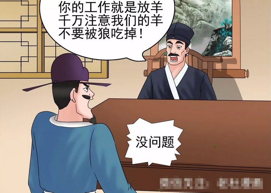 |搞笑漫画老杜版的狼来了,背后的真正意图