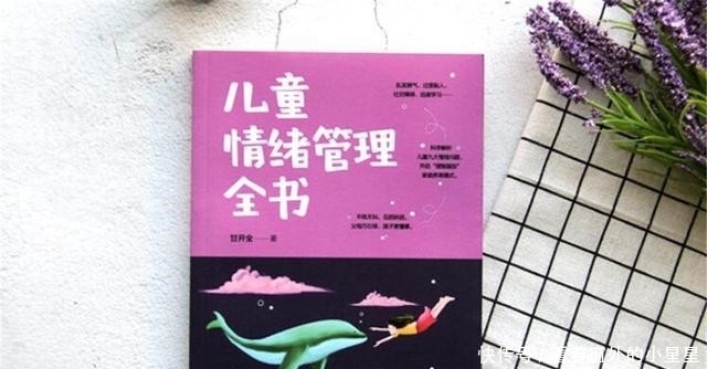 哈佛大学|哈佛大学心理学家：父母这些做法，正在养育一个低情商的孩子