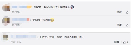 疫情|一巨头放大招:员工每周1~2天自选办公地!家里、度假酒店都行