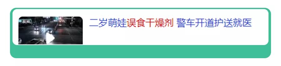 危险品|仅20分钟，8岁娃眼球被溶化！这一危险品家家都有，娃别碰