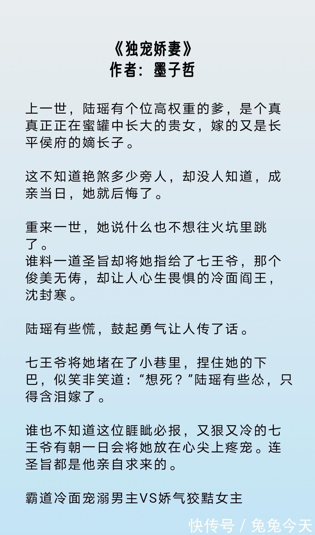 独宠娇妻|五本古言佳作文推荐《独宠娇妻》《替嫁美人》《皇后无所畏惧》强安利!