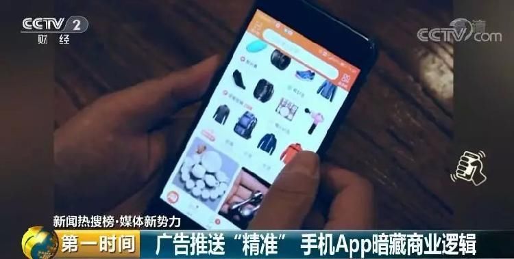 互联网公司|《个人信息保护法》正式施行，我们的手机再也不怕被“偷窥”了？