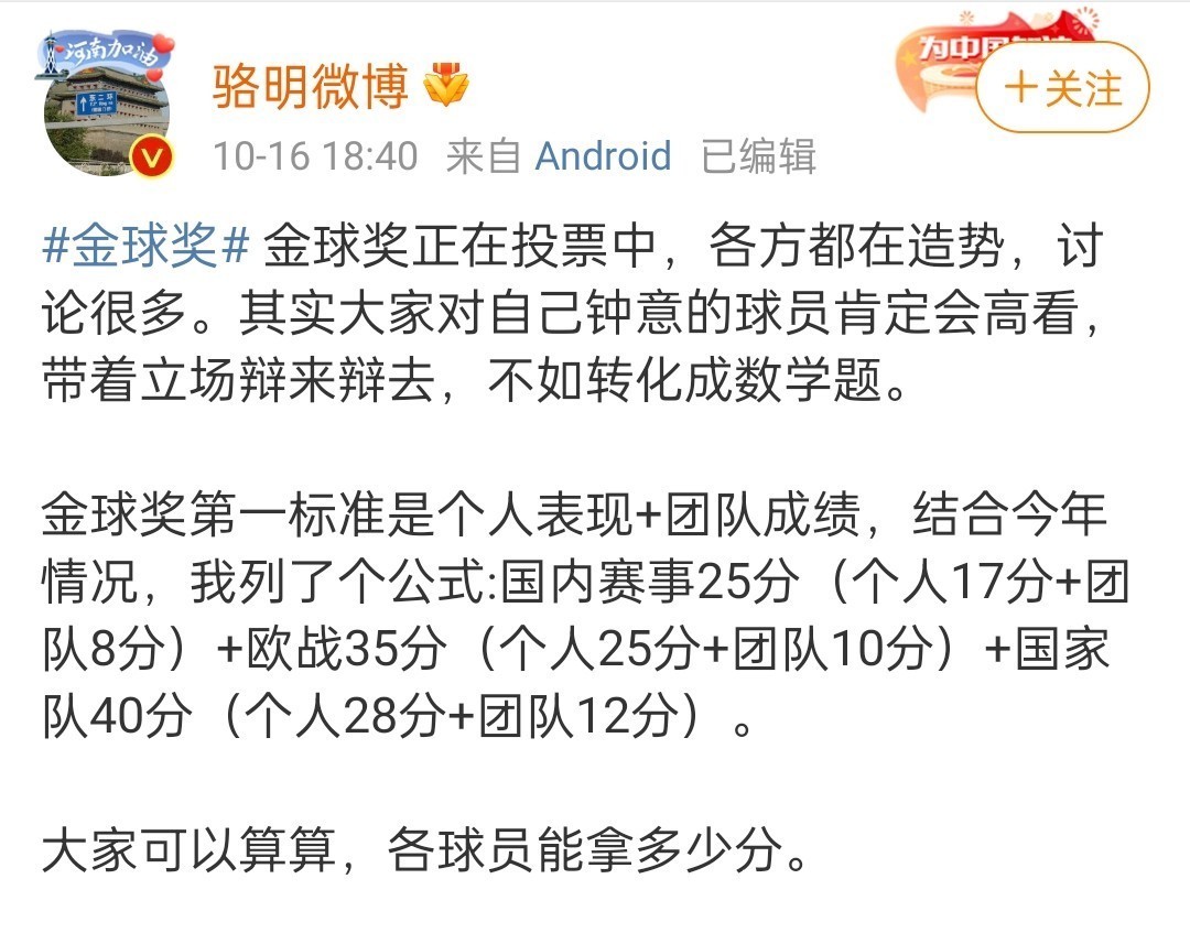 葡萄牙|不服梅西金球?事实告诉你,为什么今年金球必须是他,莱万差远了