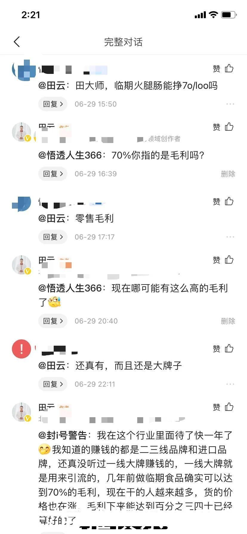 实例|临期食品折扣店生意怎么样？实例揭秘临期食品折扣店的利润有多高