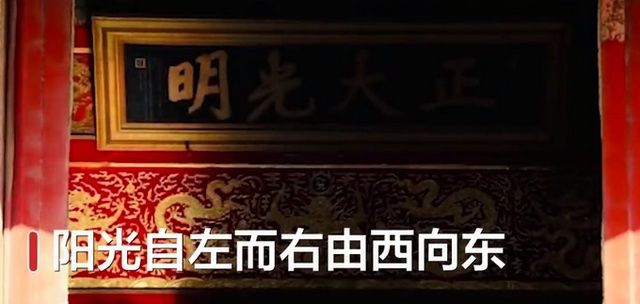 金光|故宫“正大光明”匾被冬日金光点亮，五条金龙闪闪发光再现皇家气势