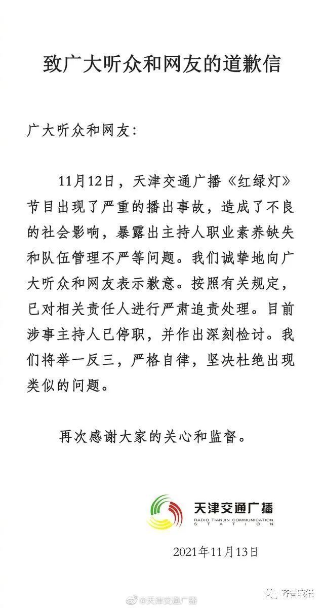 “我说乾隆白菜是凉菜也是杠？”节目中情绪失控发生争吵，涉事主持人已停职