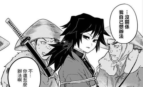 鱷魚|《鬼滅之刃》番外學院篇連載預告，現代篇愈史郎恐怕要黑化