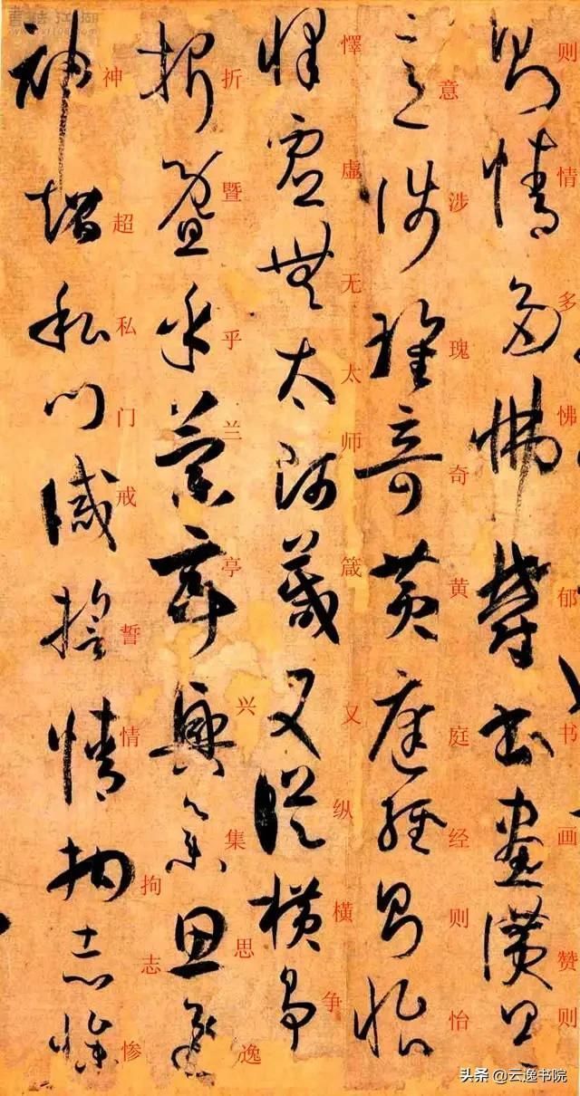 孙过庭书谱&孙过庭《书谱》草书楷书对照注释版,值得收藏