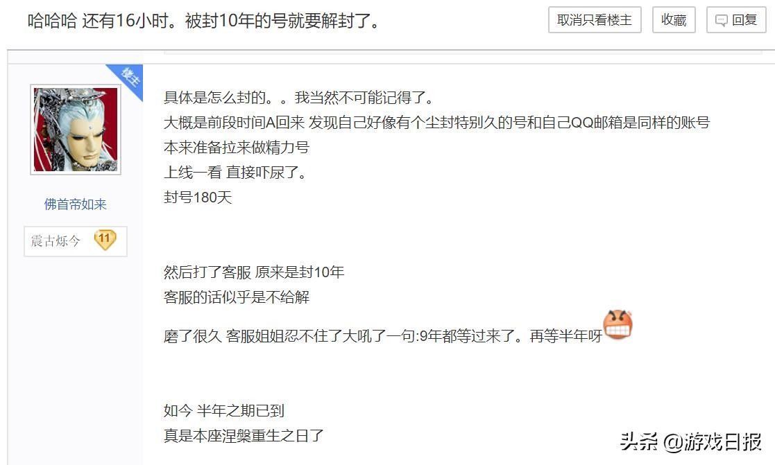 游戏|玩家账号被封10年，如今解封回归，一进游戏懵了：比当年还火？