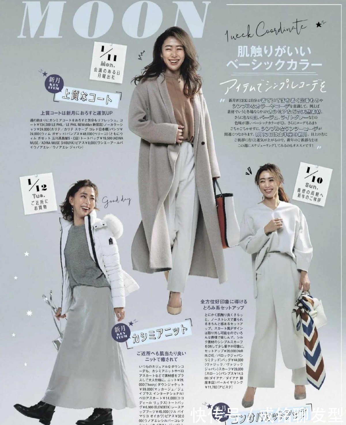 女人过了四五十岁少穿一身黑!试试这三种气质色,高级减龄有气质