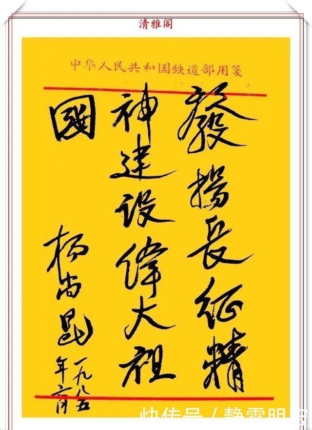中国文化$杨尚昆精美书法题字欣赏,网友:有自成一体之精妙