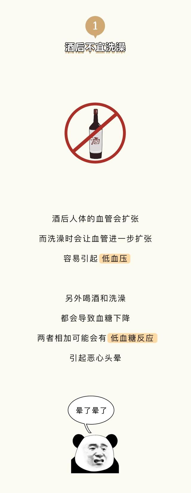 马刚|到底应该先洗澡后洗头，还是先洗头后洗澡？