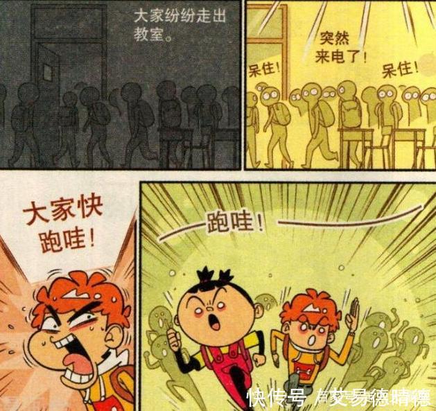 猫小乐天黑停电阿衰放学 一涌而出 老金劝阻无效放 大招 快资讯