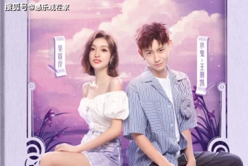 許魏洲|這檔綜藝真會(huì)玩！讓明星自己寫戀愛劇本，還得演出來(lái)