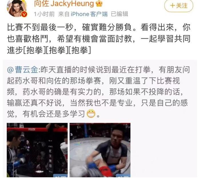 向佐打拳击输给了肖顺尧，怪不得曹云金质疑药水哥曾“放水”向佐