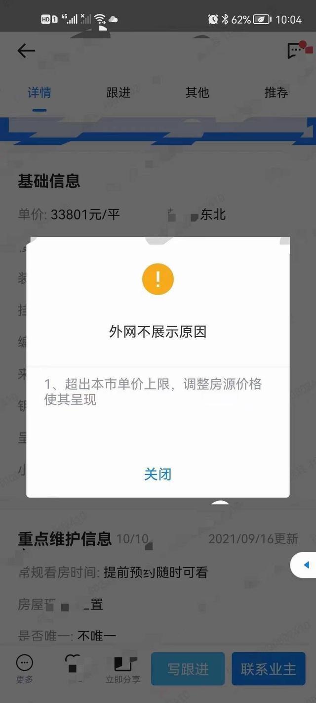 住房|东莞二手房参考价发布后,大量房源被撤,银行仍在“观望”