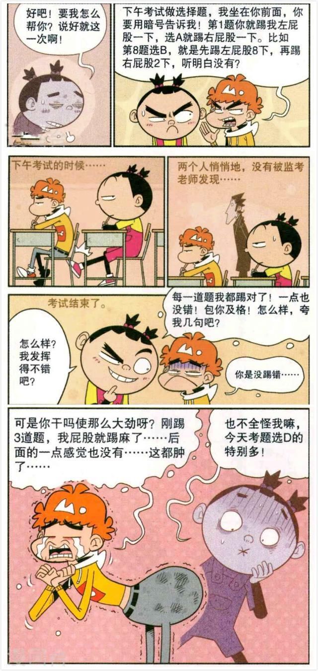 阿衰|阿衰漫画：小衰与大脸失败的合作，可怜红帽子老爷爷，小衰巨能忍