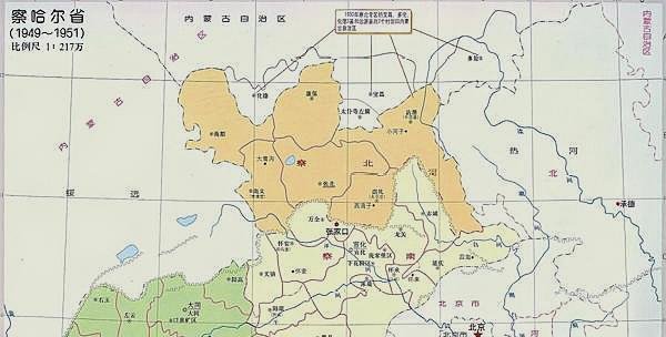 已经建立了整整40年的察哈尔省 1952年 为何会被撤销 快资讯