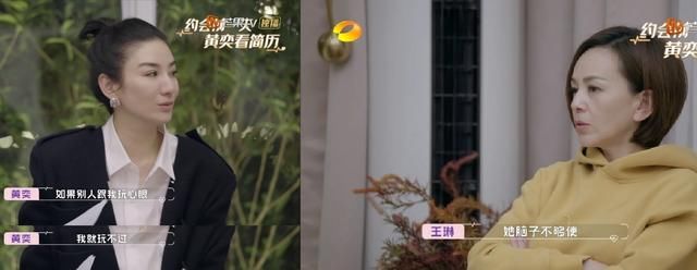 黄奕相亲问女儿意见、王琳恋爱不超7月：婚史不是女星难再婚原因