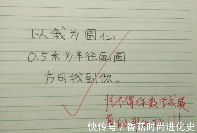 老师|高中学霸“情书”走红,老师看后忍不住赞叹,学渣看后却一脸茫然