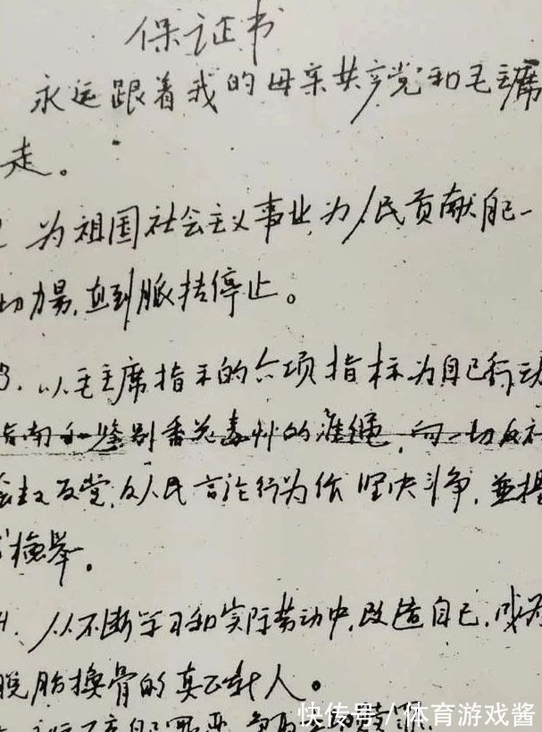 硬笔!溥仪的硬笔“保证书”曝光,没曾想其硬笔书法竟如此惊艳,功夫深