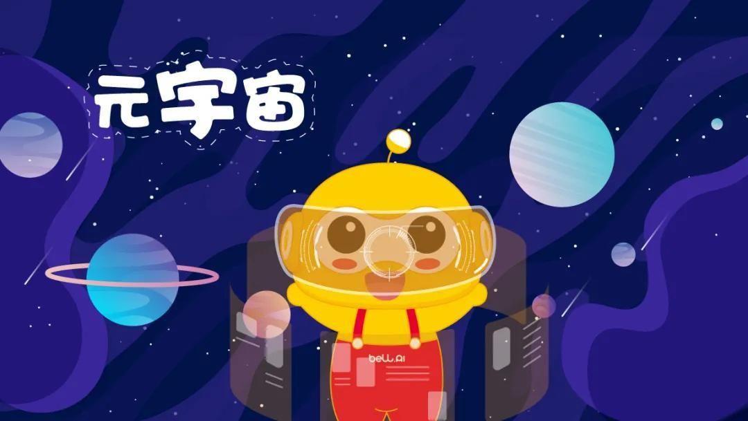 孩子|当全世界都在讨论元宇宙时，该如何向孩子解释？