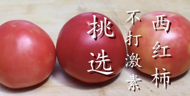 今天才知道,原来激素西红柿长这样,告诉家人别再买错了