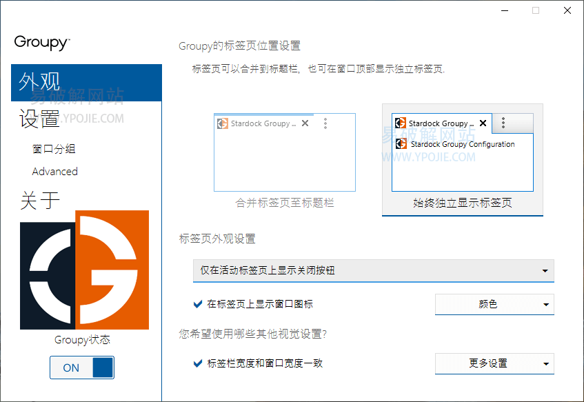 Stardock Groupy v2.1.0 x64 多标签窗口浏览管理软件-劳模下载