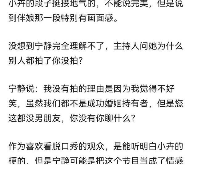 脱口秀大会|《脱口秀大会》宁静拯救杨澜：她不是故意的