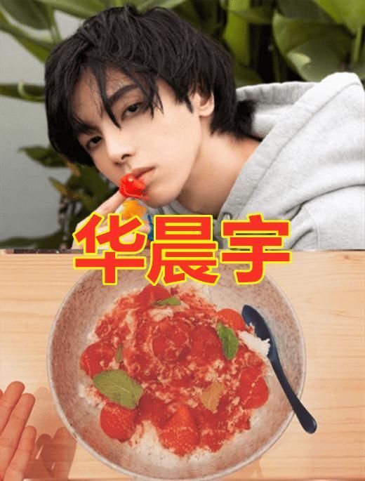 华晨宇的厨艺,杨幂的厨艺,宋茜的厨艺,看到王一博不愧是你