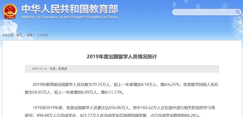 名校志向塾——2021年赴日留学的新动向合集！