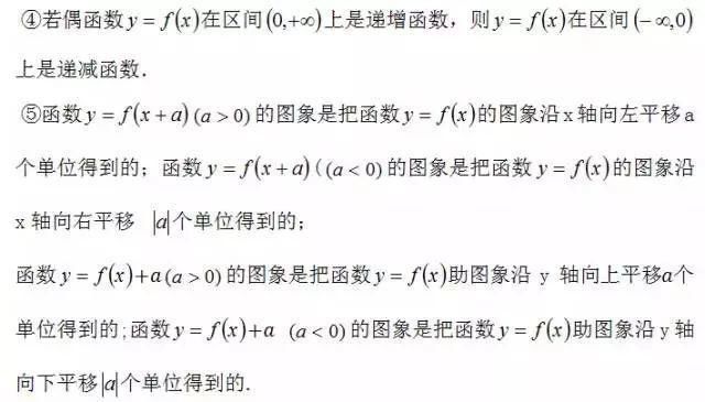 2021高考最后两个月冲刺：高中数学易错点总结