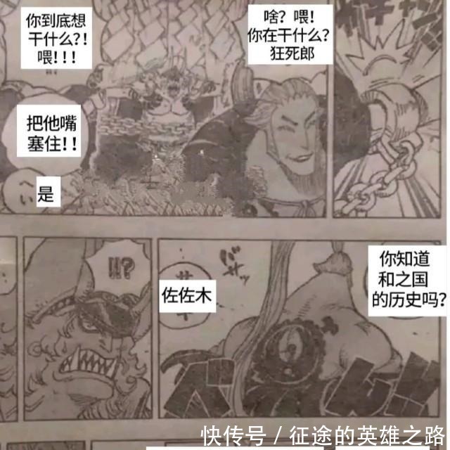 海贼王982话四皇交给乌索普网友大神果然是用来消除bug的!