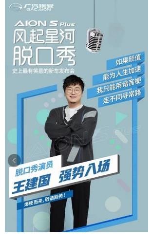 脫口秀大會(huì)|一場(chǎng)集“高顏”與“爆梗”于一體的跨界脫口秀，值得一看