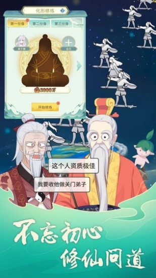 天道洪荒模拟器 v3.0无限破解版-劳模下载