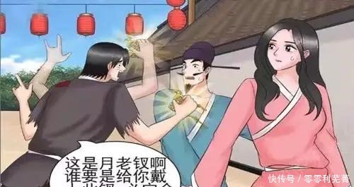 老杜|搞笑漫画老杜你月老钗都不肯送我，我愿意嫁给你……才怪！